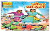 MCK(B) - 011 Gora Badal (Hindi)