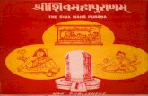 Shiva Maha Purana - Nag Publishers_Part1