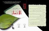 Al-ehsaan (Urdu) 2nd Issue