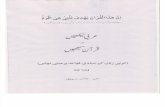Arabic Notes: quranic arabic by aamir sohail