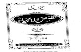 Bachchon Ki Qasasul Ambiyah 04 Translated by Amatullah Tasneem