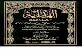 Al Hidayah Vol 4 Al Bushra - Unknown