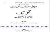 Www.kitabosunnat.com Insani Tareekh Ki Intihai Khatarnaak o Khufia Tareen Tehreek Haqaeq o Inkishaf