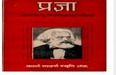 Pragya Year 1985 Vol. 30 , 31 Part 2,1 - Benares Hindu University_Part1