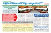 Union Daily (19-6-2014)