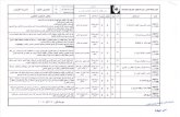 Description Licence Arabic 2007-2013