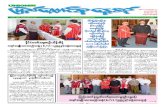 Union Daily 6-6-2014