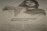 Aye Mohabbat Kaisay Kaisay Hain Roop Tere by Roheela KhanUrdu Novels Center (Urdunovels12.Blogspot.com)