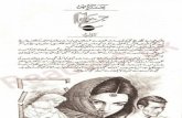 Mah e Tamam by Amna Riaz Episode 12 Urdu Novels Center (Urdunovels12.Blogspot.com)