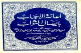 Ayanatul Ahbab Be Esal e Sawab by Faiz Ahmad Owaisi