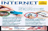 Internet Journal (15 -12)