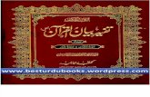 Tafseer E Bayan Ul Quran Vol 2 By Hakeen ul Ummat Maulana Ashraf Ali Thanvi