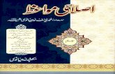 Islahi Mawaiz -Volume 2- By Mualana Muhammad Yusuf Ludhyanvi (r.a)
