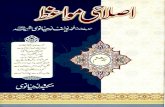 Islahi Mawaiz -Volume 6- By Mualana Muhammad Yusuf Ludhyanvi (r.a)