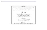 Fiqh'e Hanafi Mey Halat'e Zamana Ki Re'ayat {New Release} [Urdu]
