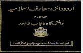Urdu Daerah Ma'Arif Islamia Vol 15