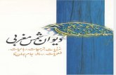Divan e Shams Maghribi (Farsi)