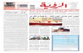 Alroya Newspaper 05-01-2014