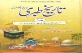 Urdu Translation TarikheTabri 2 of 7