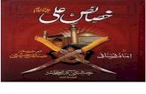 Khasais E Ali Urdu Translation