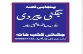 Saim Chishti Books . Punjabi Qisa Jugni Peer Di .. Saim Chishti Research Center