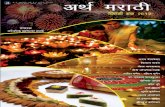 Arth Marathi E-Diwali Book - 2013 Edition (अर्थ मराठी ई-दिवाळी अंक २०१३)