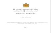 Establishment Code Sinhala