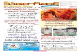 The Myanmar Herald