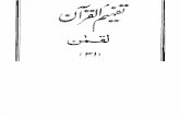 Tafheem-ul-Quran - 4 of 6