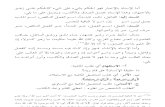 Easy Acquisition of Usool Vol 2 - Arabic.pdf