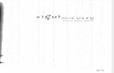 Yiruma - [Piano_Album]