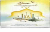 Ghadeer-Quran,Hadees,Adab may - 02, 03 of 11