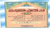 Islahi Khutbat Volume 7 by Mufti Muhammad Taqi Usmani