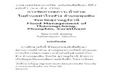 Flood Management of Tharongchang,  Phunphin, Suratthani
