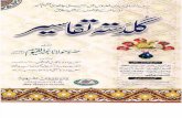 Guldasta e Tafaseer (Vol. 2) by Maulana Abdul Qayyum Muhajir Madni