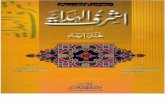 Ashraful Hidaya Vol. 08 by Maulana Jameel Ahmed