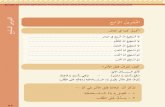 Arabic Book 300005
