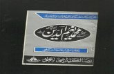 Tehreek'e Pakistan Aur Sadrul Fadhil Hudhrat Syed Naeemuddin Muradabadi (Rehmatullah Alehe) [Urdu]