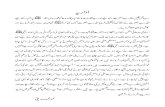 Al-Maqsood (Feb-2013) [Urdu]