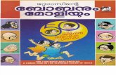 Bobanum Molliyum 50th Anniversary Edition
