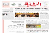 Alroya Newspaper 31-01-2013