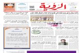 Alroya Newspaper 21-01-2013