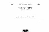 Amar Lekh Part 3
