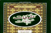 Malfozat e Hakeem ul Ummat by Maulana Ashraf Ali Thanvi 04 of 30