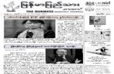 The Burmese Journal (January-2013).PDF