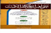 Jawahiraat e Hakeem Ul Ummat Vol. 1 of 4