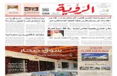 Alroya Newspaper 24-12-2012