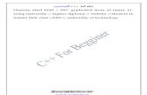 c++ for beginner // by hussein abed hilal