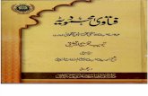 Fatawa Mahmoodiyah - Volume 17 of 25 - By Shaykh Mufti Mahmood Hasan Gangohi (r.a)