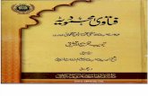 Fatawa Mahmoodiyah - Volume 02 of 25 - By Shaykh Mufti Mahmood Hasan Gangohi (r.a)